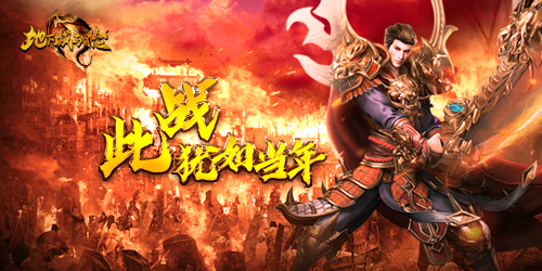 战法道三合一的大型角色扮演bt手游《地下城与冒险-热血版》经典传奇