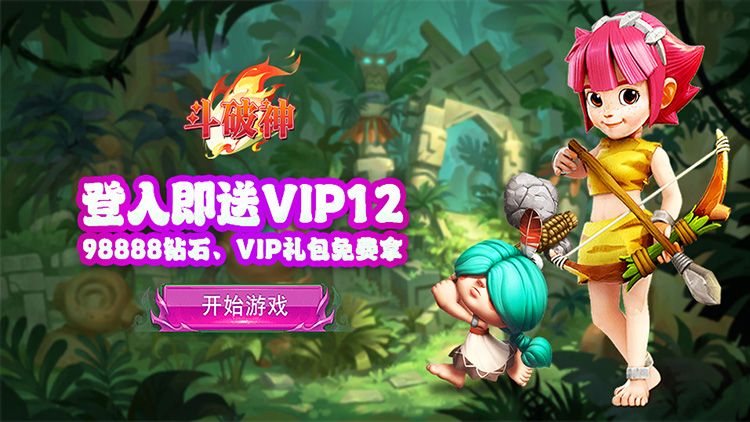 斗破神-V12天天领充值进阶礼包