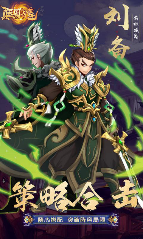 真三国乱舞 送1000充值官网 真三国乱舞 送1000充值公益服 真三国乱舞 送1000充值变态版下载 真三国乱舞 送1000充值礼包 9917游戏