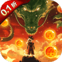 迷失星球-0.1折·送超四悟空