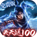 斗破苍穹：巅峰对决-3.5折免费版