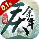 庆余年-0.1折揍庆帝爆元宝