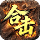 全能斗士-君武马年献瑞合击