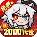 狸猫突击队-英雄百炼0.1折免费版