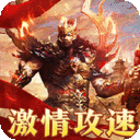 月影黑白-微变攻速之王