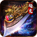 烈焰之怒-3.5折免费直充