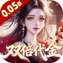 仙姬剑-0.05折双倍代金新春版