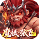 格斗三国志-0.1折送双20星神将